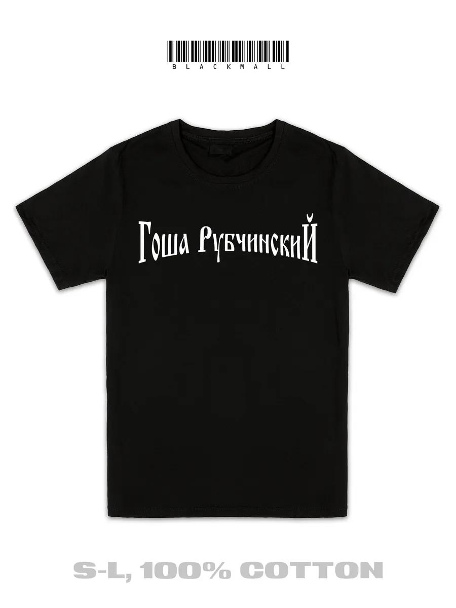 Футболка Gosha Rubchinskiy XL