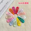 3cm Oil Drop Baby BB Clip Glossy Simple Cute Children's Small Non-Damaging Hair Clip Side Bangs Clip