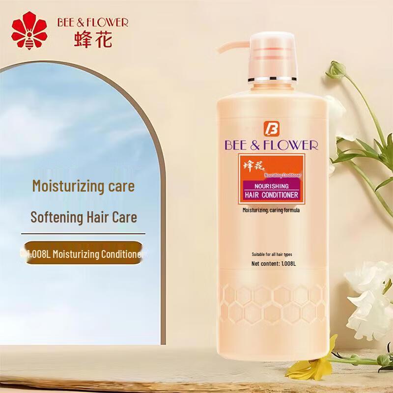 

Fenghua Plant Moisturizing & Smoothing Hair Conditioner