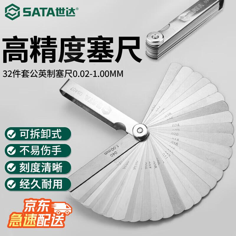 SATA 09407 Metric & Imperial Feeler Gauge Set