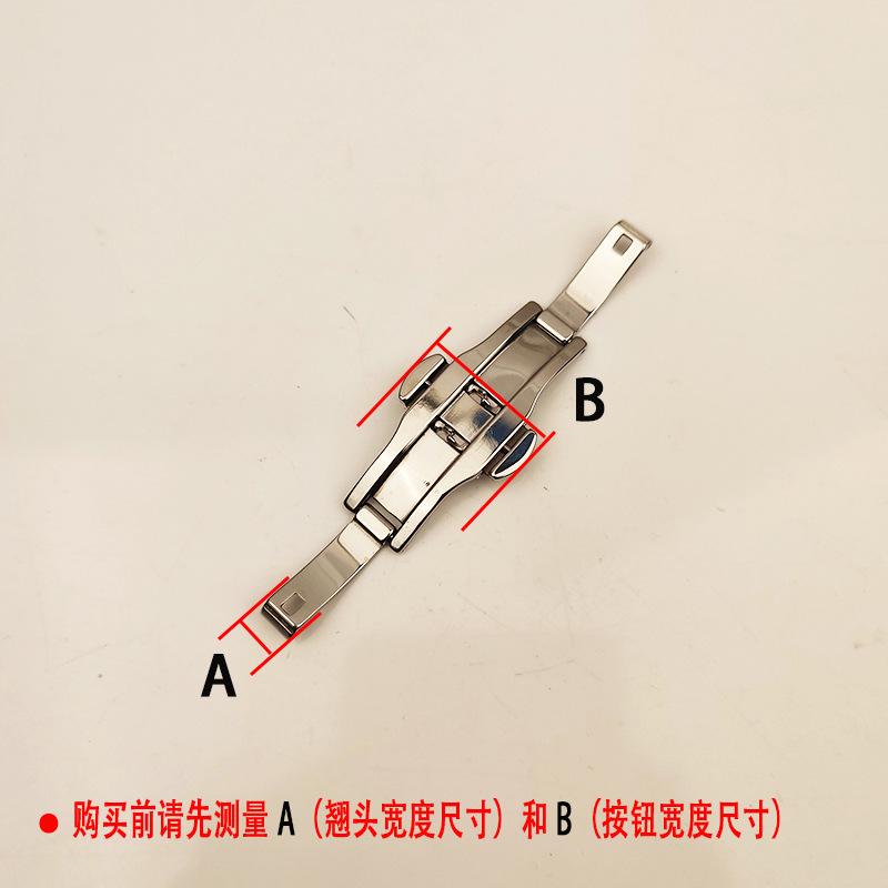 Watch Accessories Solid Dense Bottom Sheet Buckle Butterfly Buckle Universal Stainless Steel 304 Double Press Folding Buckle Watch Buckle