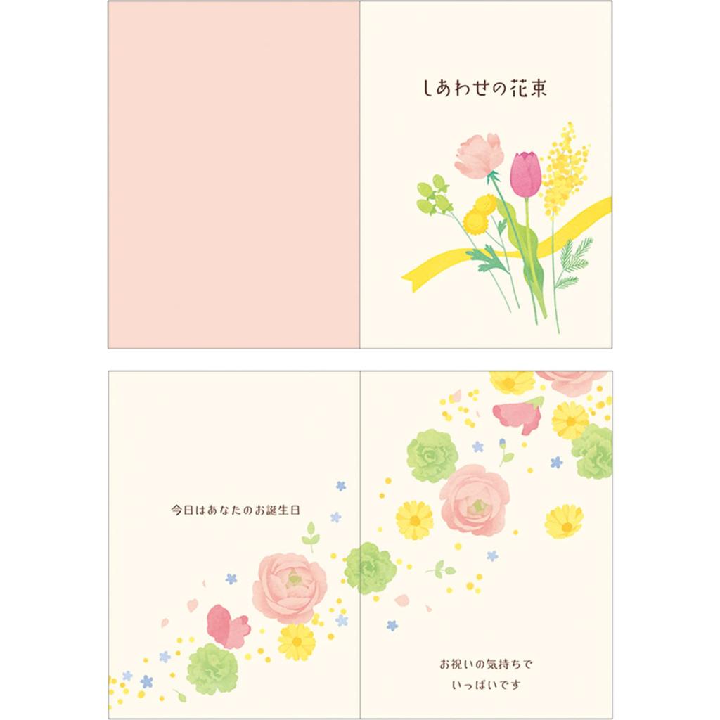 Sanrio Birthday Card Message Book Picture Bouquet Greeting Card Overseas Shipping Available SANRIO 831883 Book BD118-2
