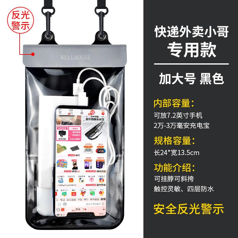 WELLHOUSE Outdoor Waterproof Phone Bag