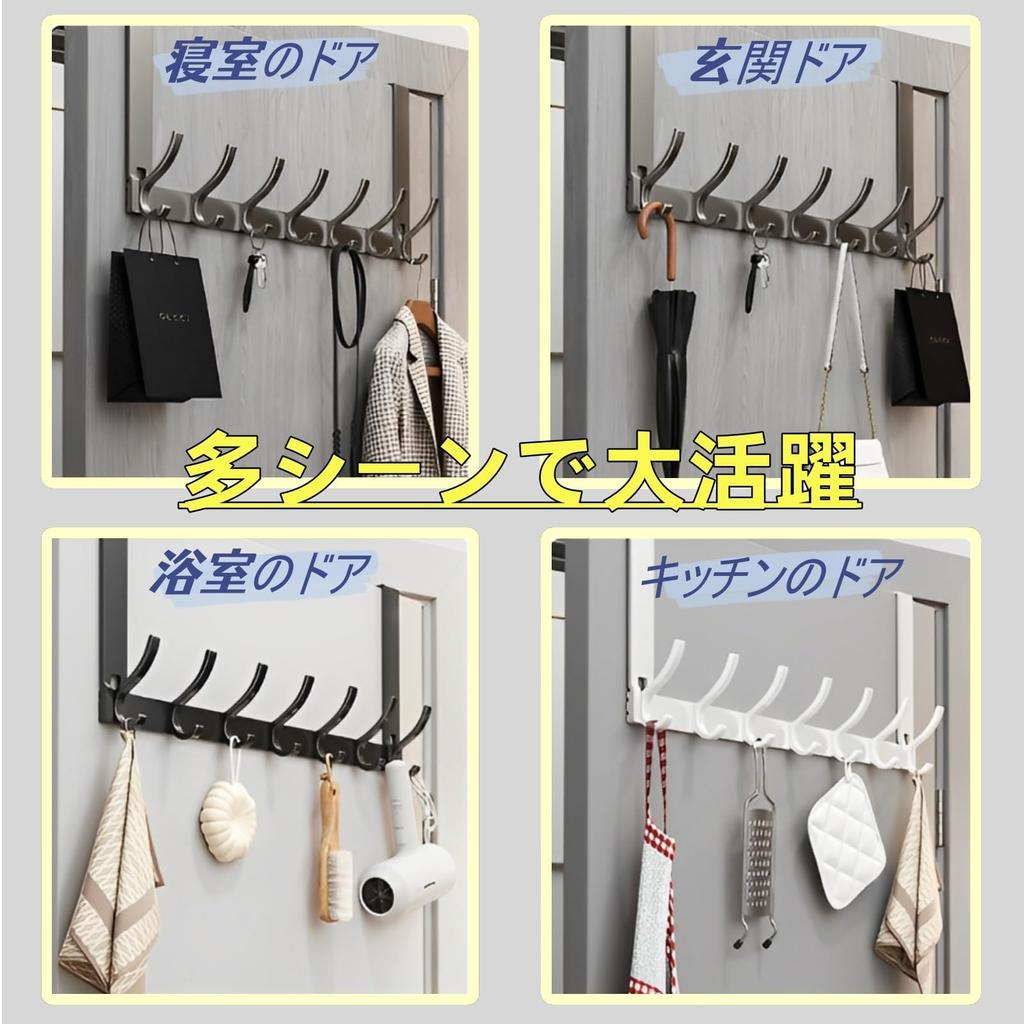 Vividorad Door Hook Set Easy Door Entrance Hanging Hat Bag Hanger Strong Load Deformation Quiet Large for Storage 7-Hook [Screw-Free & Tool-Free