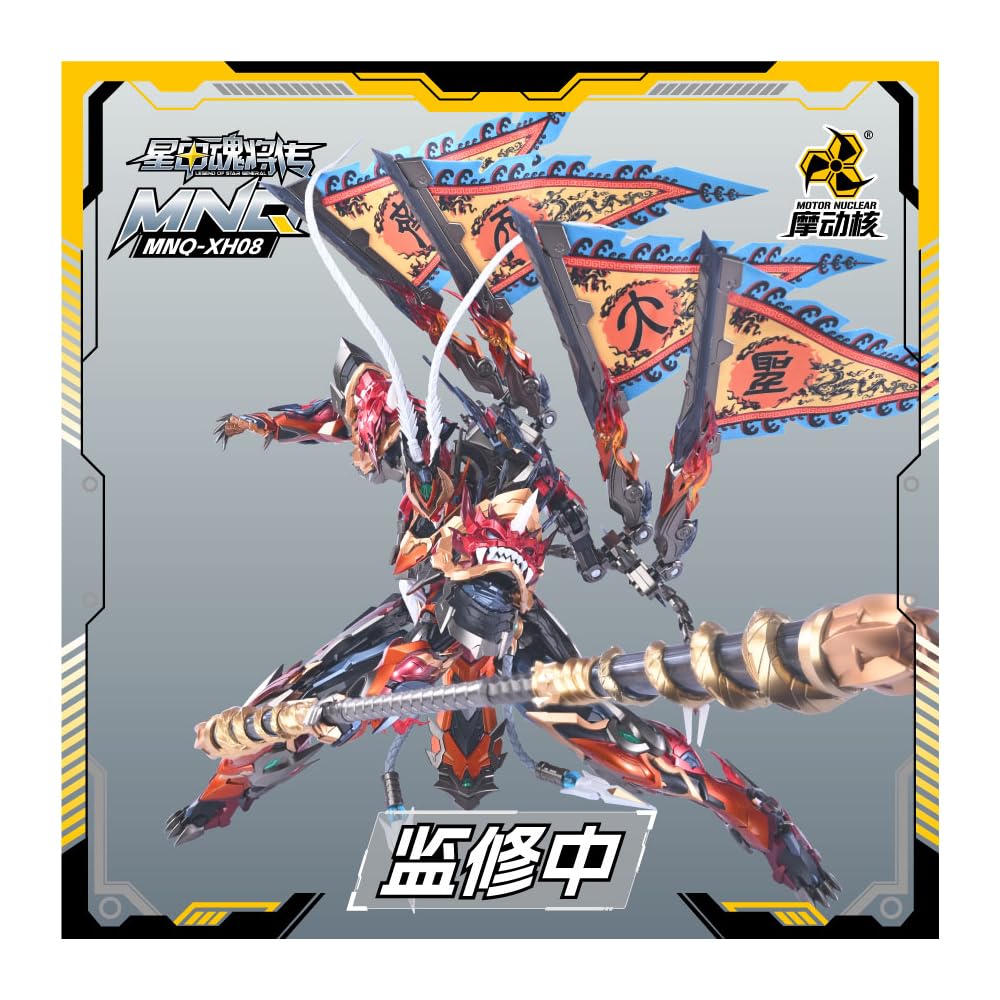 MOTOR NUCLEAR "Seikokonshoden" MNP XH08 Heavenly Brave Star, Equal to the Heavens, Son Goku, ABS & Alloy Painted Movable Figure