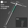 Socket Extension T-Shaped Wrench Hexagonals Screwdriver T Shape Connect Rod