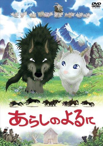 

Stormy Night Standard Edition [DVD]