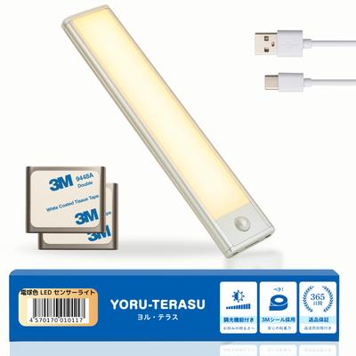 Yoruterasu Motion Sensor Light, Indoor Footlight, Type C Rechargeable, Magnetic Attachment, Glowing Light, Adjustable Brightness, CHO-JU (Bulb Color,