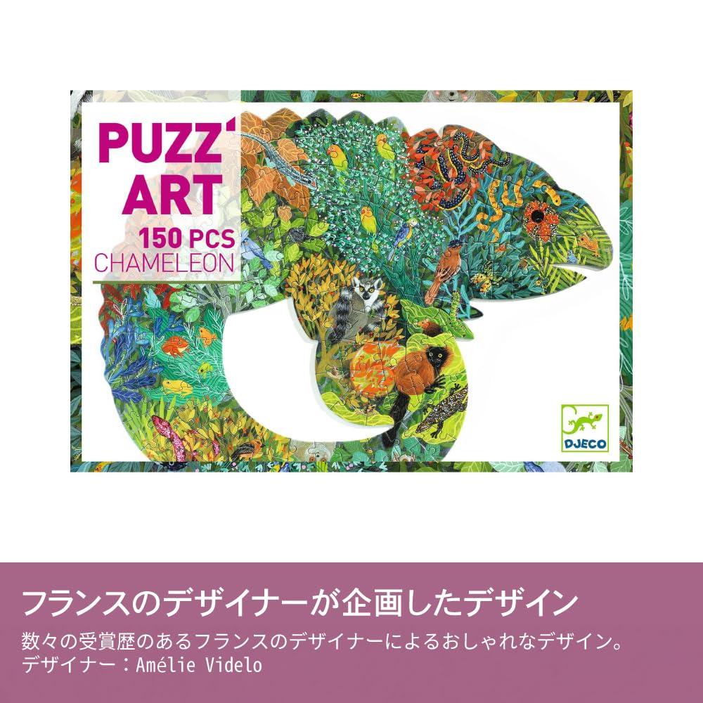 DJECO Puzzle Art Chameleon 150-Piece Jigsaw Puzzle, Animal Educational Puzzle, Stylish Montessori Style, Ages 6, 7, and 8, Boys and Girls, Elementary