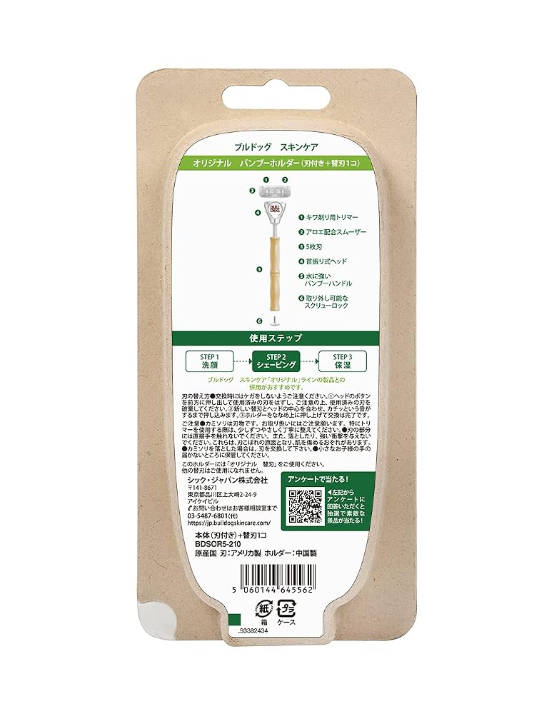 BULLDOG SKINCARE FOR MEN Original Bamboo Razor with 5 Blades + 2 Replacement Blades