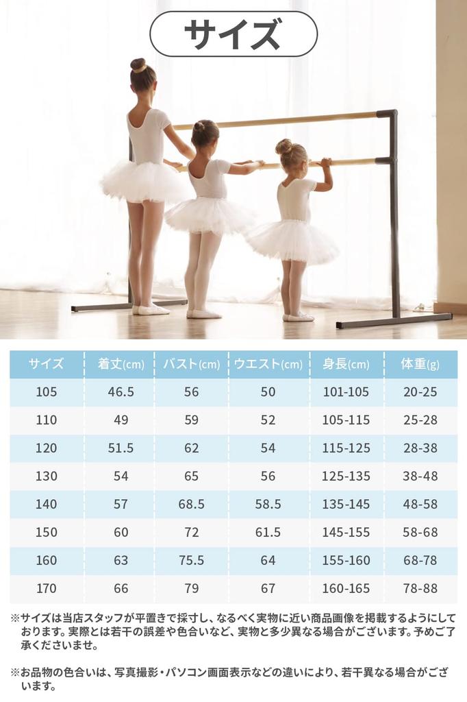 Ballet Leotard Lace Cotton for Rhythmic Gymnastics Practice and Competition my&G Children's (with Skirt, Skin-Friendly Material) (Pink/Size 160)