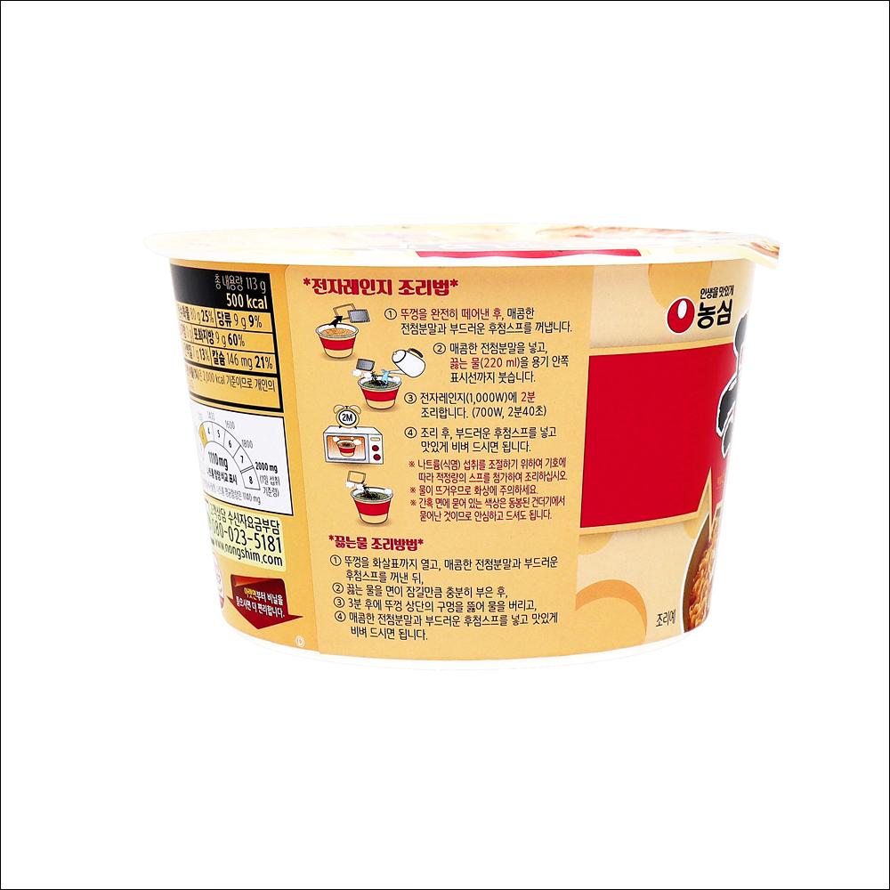 Nongshim Shin Ramyun Toomba (Creamy & Spicy) 113g x 6 Cups (Bulk Pack)