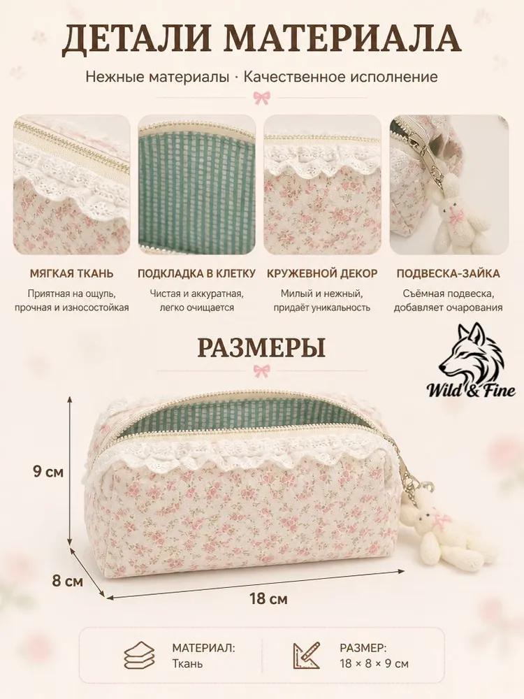 School case for girl with floral print and lace soft case for office for school and office