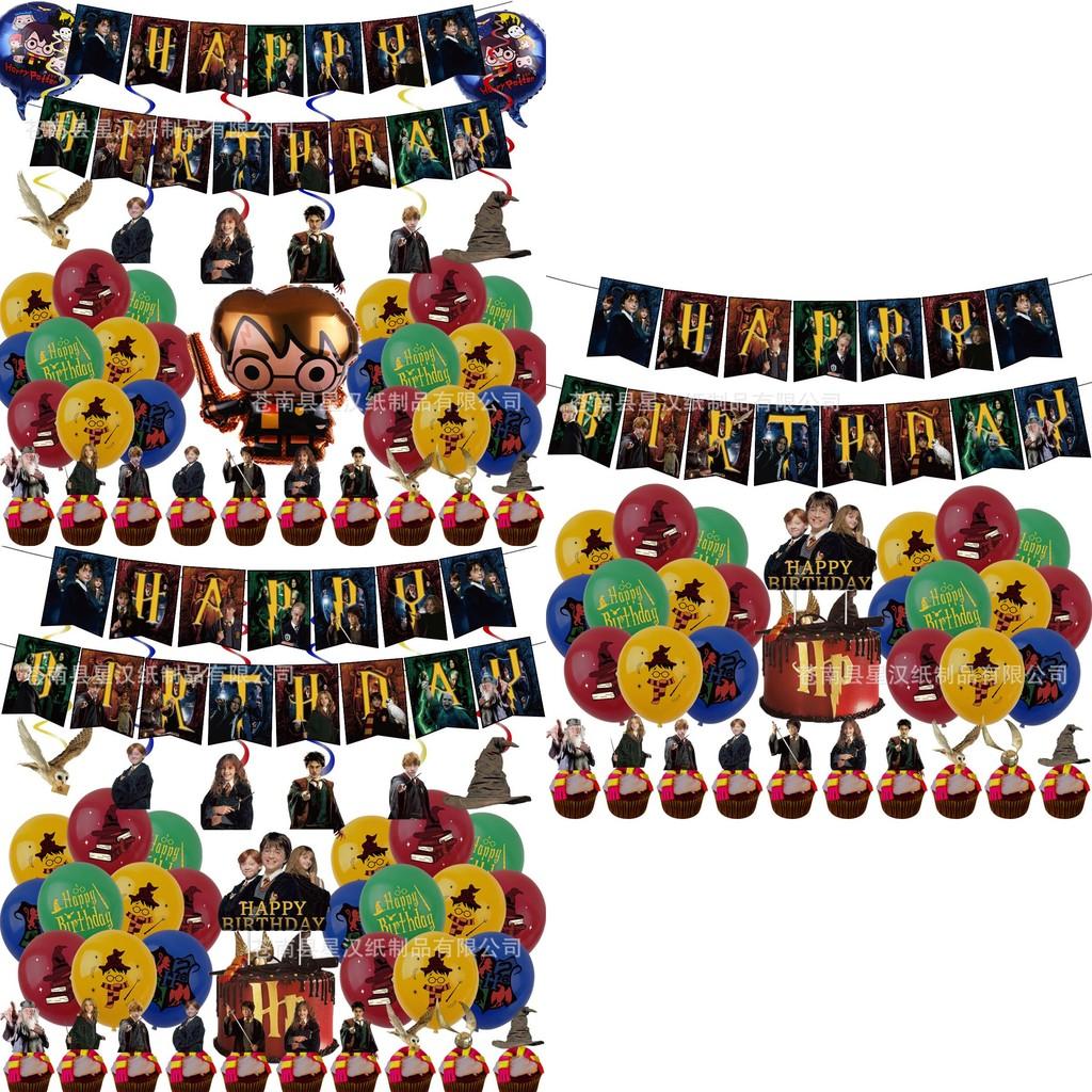 Harry Potter Party Decorations Magic Movie Cake Toppers Spiral Hanging Decor Aluminum Foil Balloons Pull Flags Set