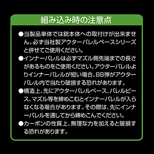LayLax Carbon Barrel Piece 5 inch for Standard Next Generation M4, Outer Barrel Base Compatible, Barrel Adjustment