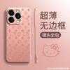 Pattern Kt Cat Bracket Is Suitable for iPhone 11 Mobile Phone Case 11 Cute 11 Ultra-thin Borderless Iphone11promax.