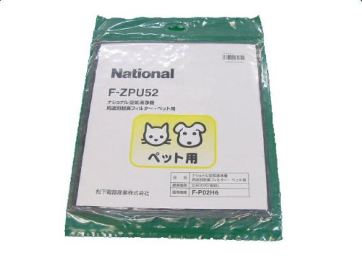 Panasonic Pet Air Purifier Filter Odor-Specific F-ZPU52