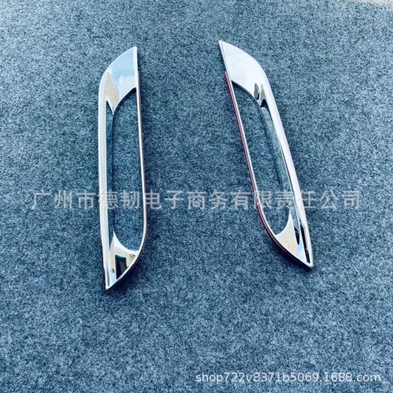 Nissan Note E13 Rear Fog Light Frame - Electroplated Bright Strip Modification (2021 Model)