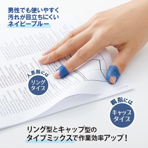 PLUS (Plus) Paper Turning Finger Cot Meklicco Catch Type Mix (Ring Type Cap Type) M&L Size 1 Bag Each Total 12 Pieces Navy Blue KM-302CAR, KM-303CAR 3