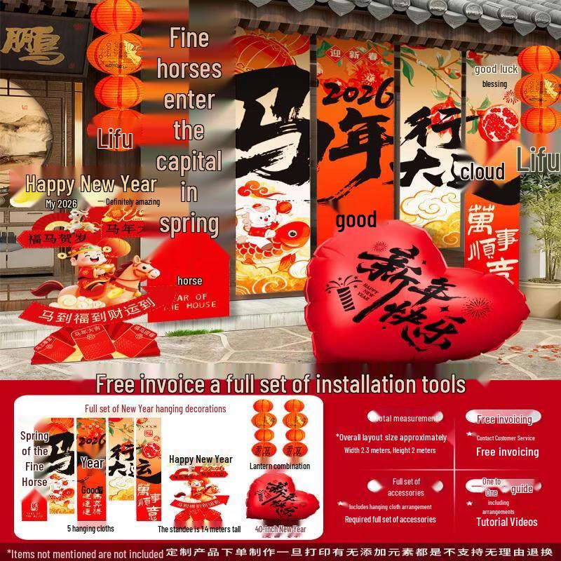 Horse Year Festive Scene Decoration Set