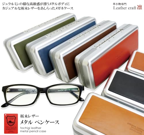 Stylish, Large, Hard Aluminum Eyeglass Case Made with Tochigi Leather. Lightweight and Durable, Perfect for Men and Women, Reading Glasses, and Sungla