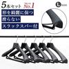 TOKYOHANGER Suit Hangers/Jacket Hangers [Made In Japan] Convenient, Non-Slip, Shape-Retaining, Premium Construction, Durable Construction "NO880 L (43