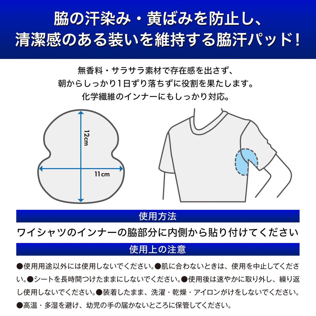 Underarm Sweat Strong Prevents Underarm Sweat 40 Pads Men's Pads, Adsorption, Stains,