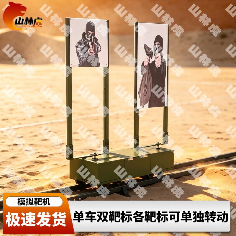 Shanhul Tactical Shooting Target Systems