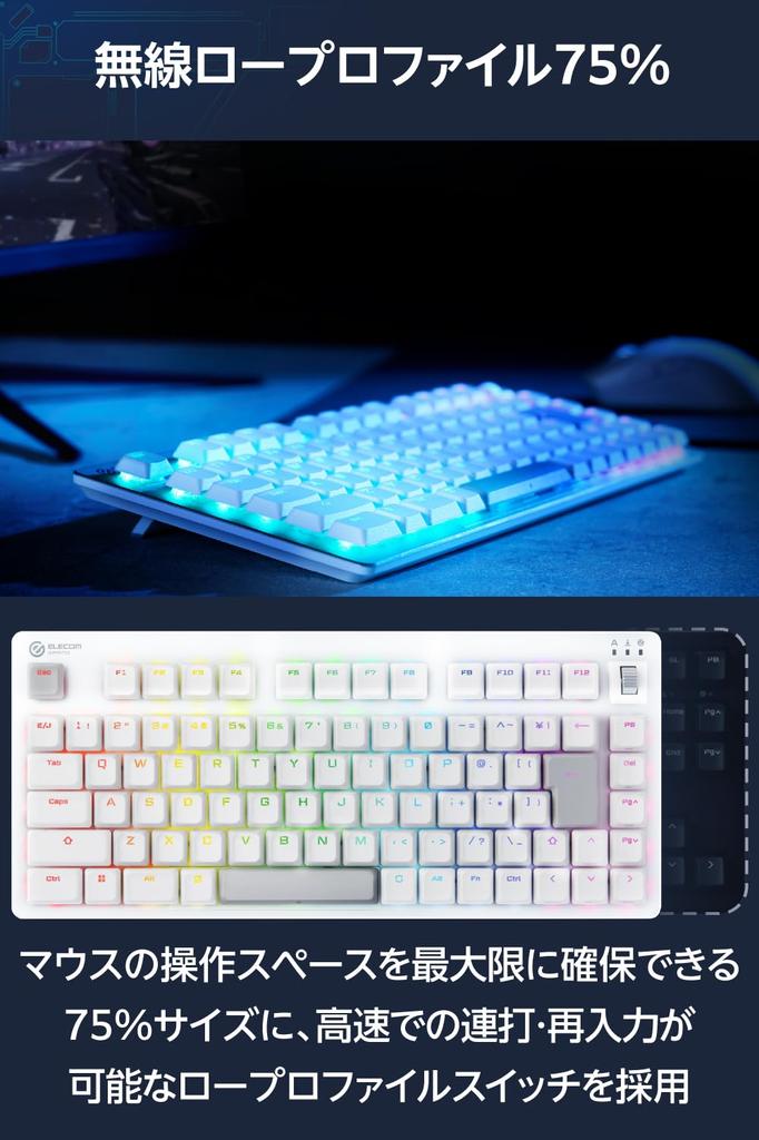 ELECOM Gaming Keyboard V custom VK520 Lowepro Bluetooth 2.4Ghz Wireless Wired Detachable Mechanical 75% Size White TK-VK520LLWH