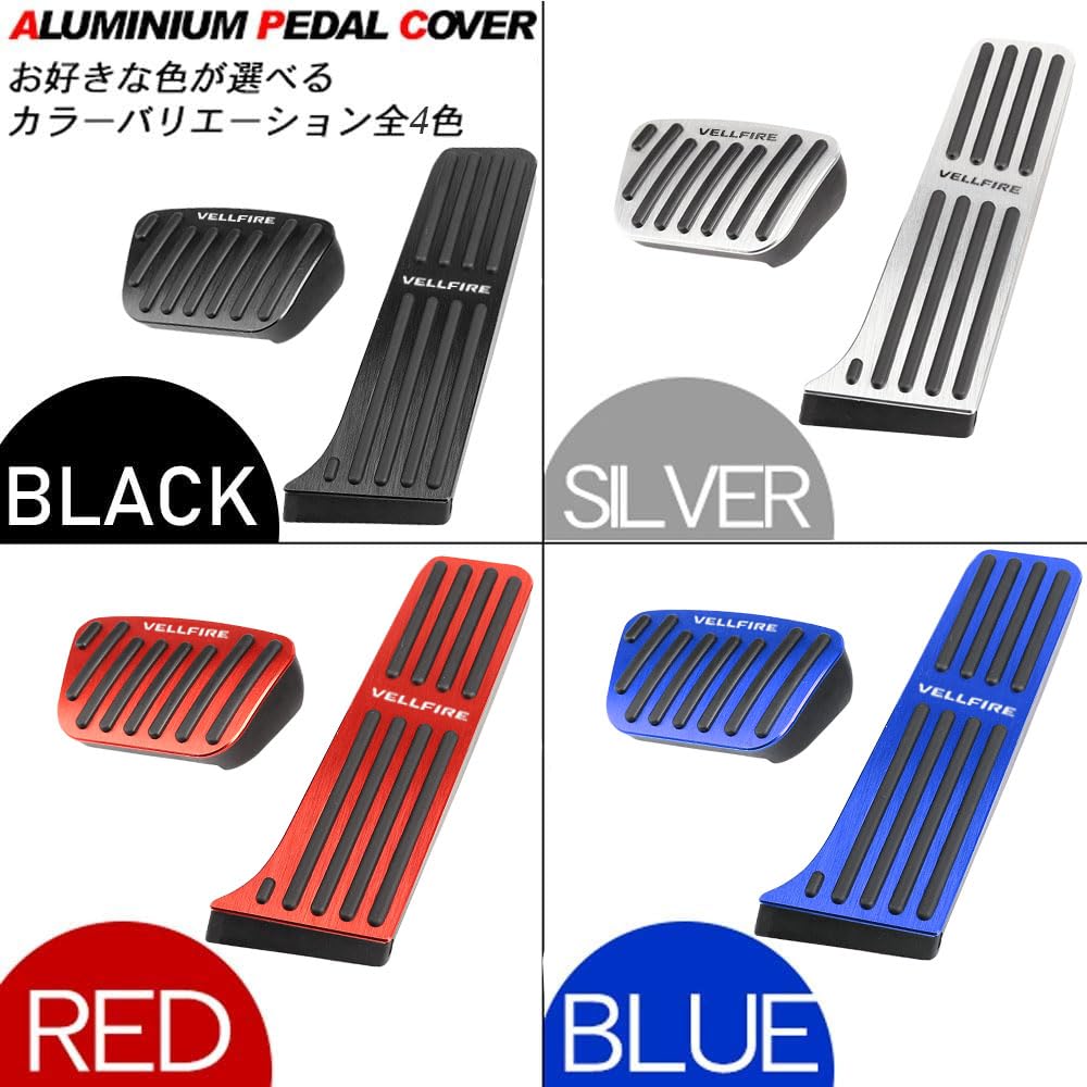 LEXLEYS VELLFIRE 40 Series Aluminum Pedal Accelerator Brake Cover No Tools Required Rubber Cover Custom Dress Up Parts Non-Slip (Red)