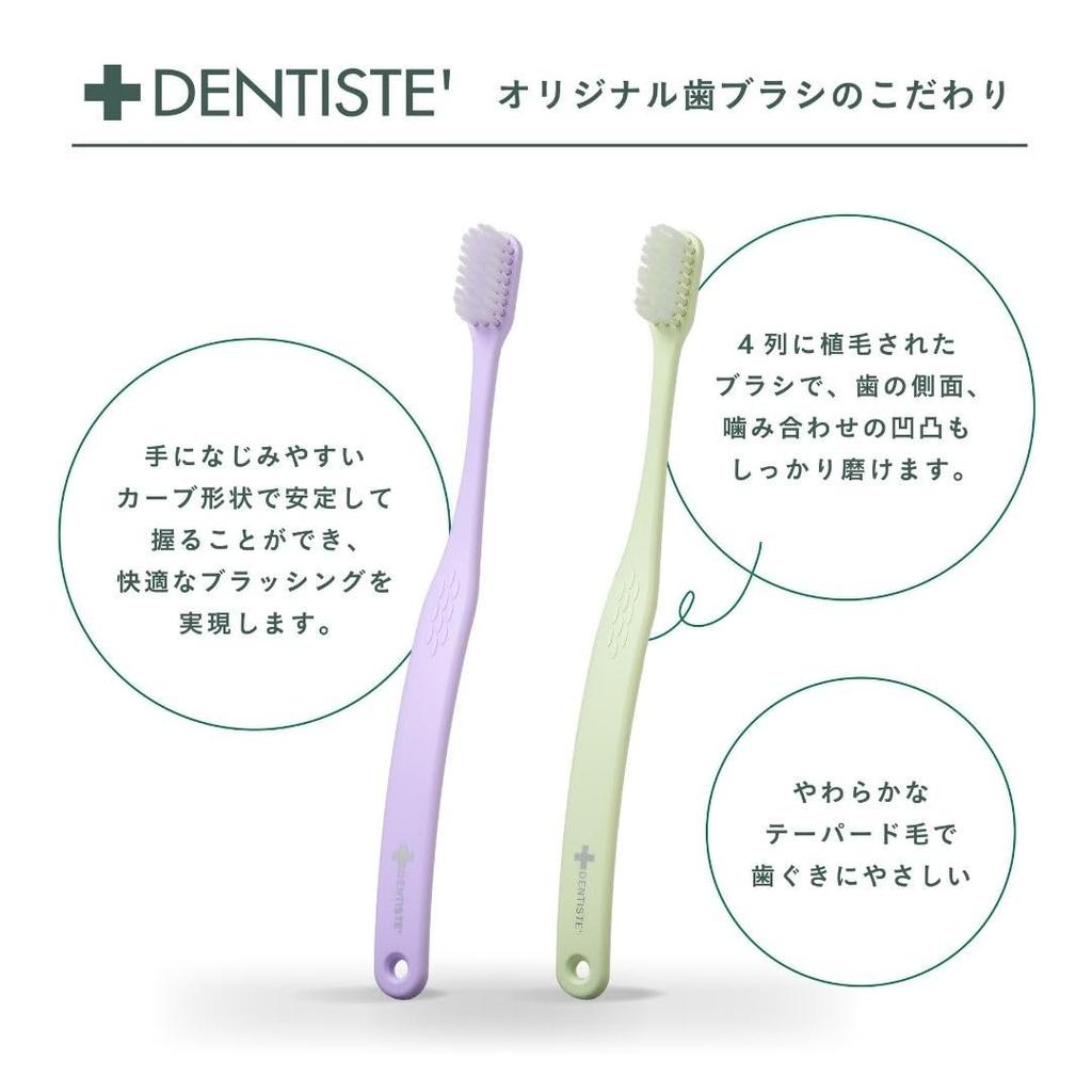 Dentiste Ergo Toothbrush Soft 2-Piece Set, Ultra-Thin Head and Gentle Tapered Bristles for Premium Gum and Oral Care