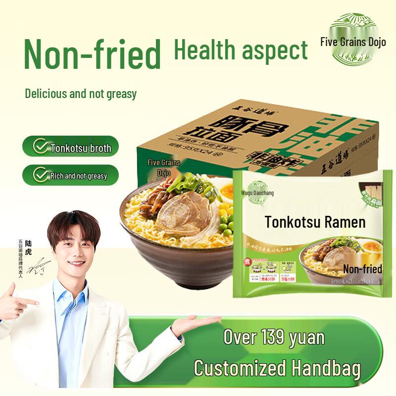 Wugu Daocheng Non-fried Instant Noodles 24-Pack
