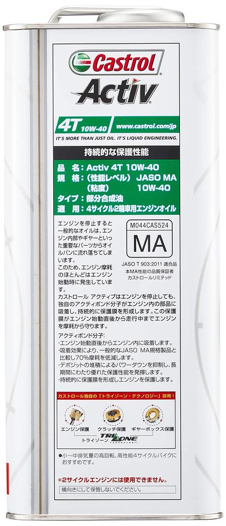 Castrol Activ 4T 10W-40 JASO MA2 4L Engine Oil, Semi-Synthetic, for Motorcycle 4-Cycle Engines
