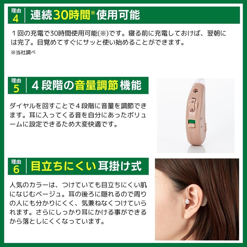 Official Shop Japan Comfortable Hearing Black Includes 2 Dedicated Rechargeable Ear Discreet 4 Volume Easy Great Gift for Respect for the Aged Day