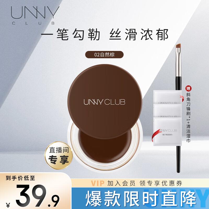 

unny club Flowing Cloud Long-lasting Eyeliner Cream