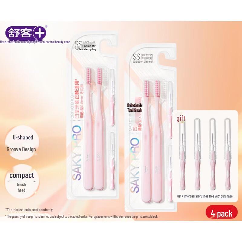 Shuke Orthodontic Soft Toothbrush Set