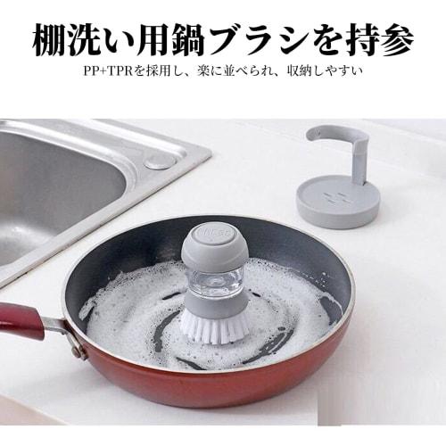 FineGood One-Push Handy Kitchen Brush (with Holder) with Detergent Bottle for Cleaning Pots and Sinks (1 Piece)