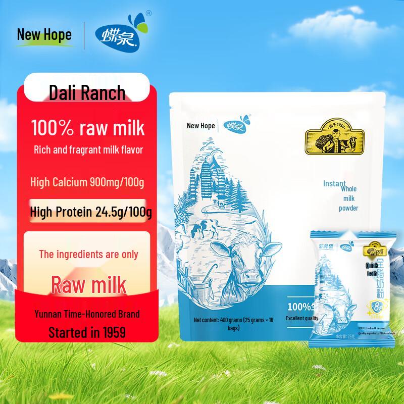 Diequan New Hope Full Fat Milk Powder