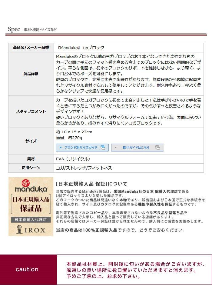 Manduka Yoga Recycled Stabilizing and Yoga Props for Pilates and Training Block, Lightweight, Foam, High-Density