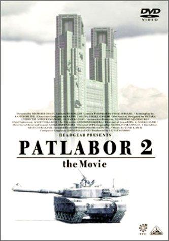 Mobile Police Patlabor 2 the Movie [DVD]
