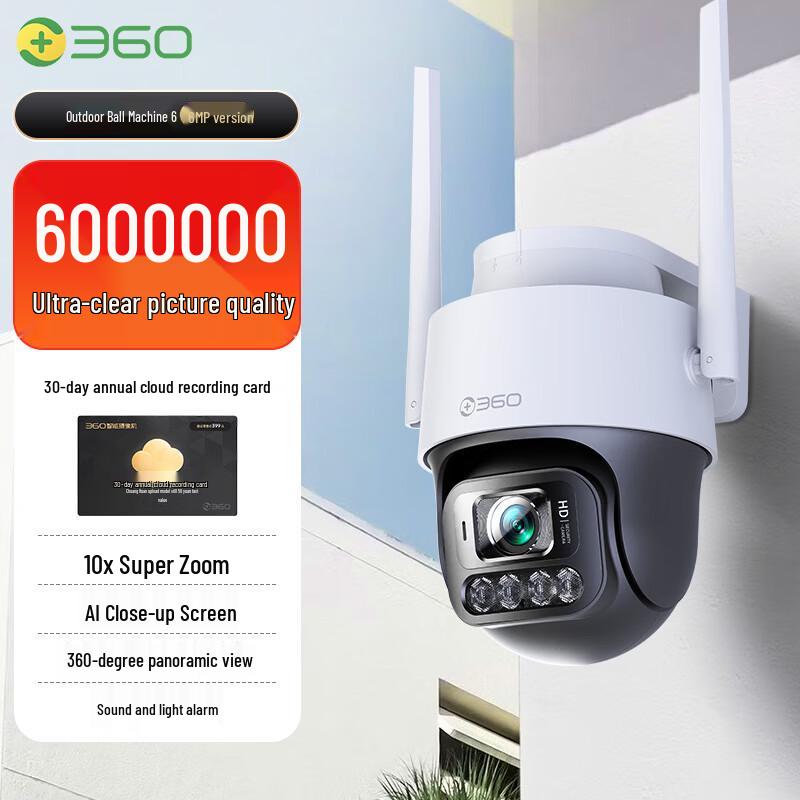360 Outdoor Smart Security Camera Series (CN version)