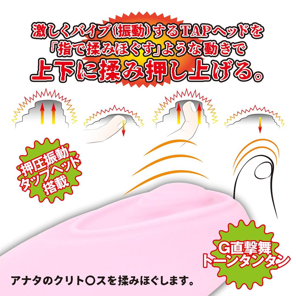 JAPANTOYZ nemo:TAP PINK "Remote Control Vibrator That Vibrates and Massages the Clit" Pink