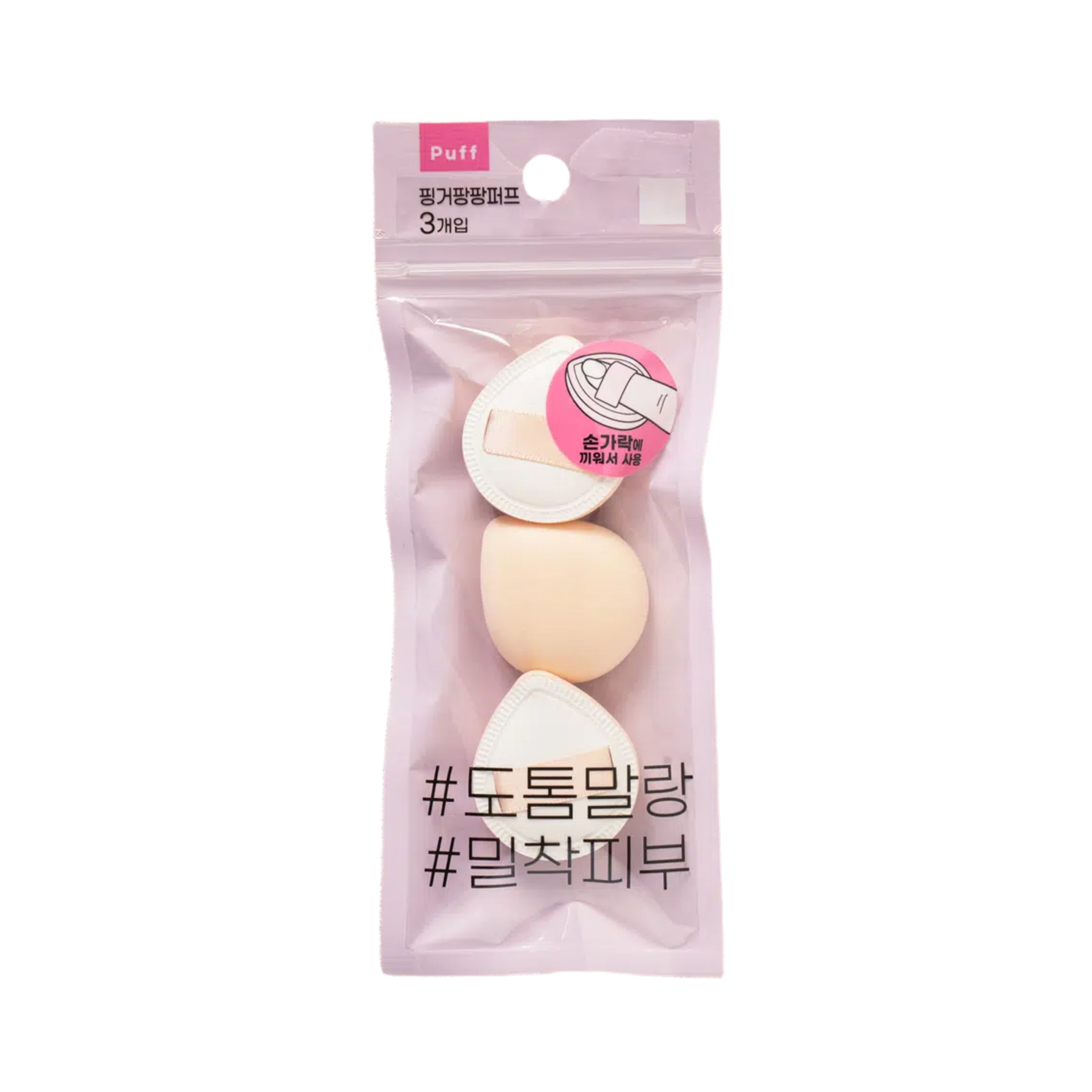 Finger soft & bouncy Puff 3PCS Set 1 Pack (3 pcs)
