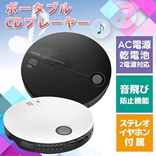 VERSOS Language Learning & Music Portable CD Player VS-PCD01WB White x Black