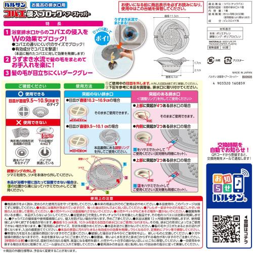 LEC Balsan Hair Stopper for Bathtubs and Drains, Effective Ingredients Kneaded Into the Drain, Keeps Hair In Place with a Swirling Water Flow, Dark Gr