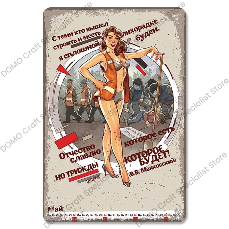 Vintage Figure Skating - themed Metal Signs - Funny Russian Plaque - Great Wall Art for Living Room Decor