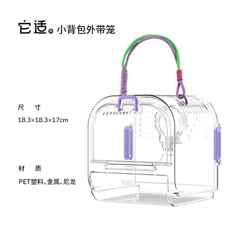 Hamster Takeout Cages Transparent Panoramic Portable Handbag Flower Branch Rat Honey Bag Flying Squirrel Golden Bear Out Bags