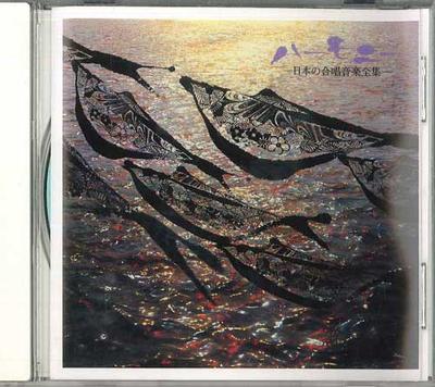 CD  - Harmony -nippon no gasshou ongaku z GSD14403 TOSHIBA EMI Japonsko Japonský Ostatní Použité