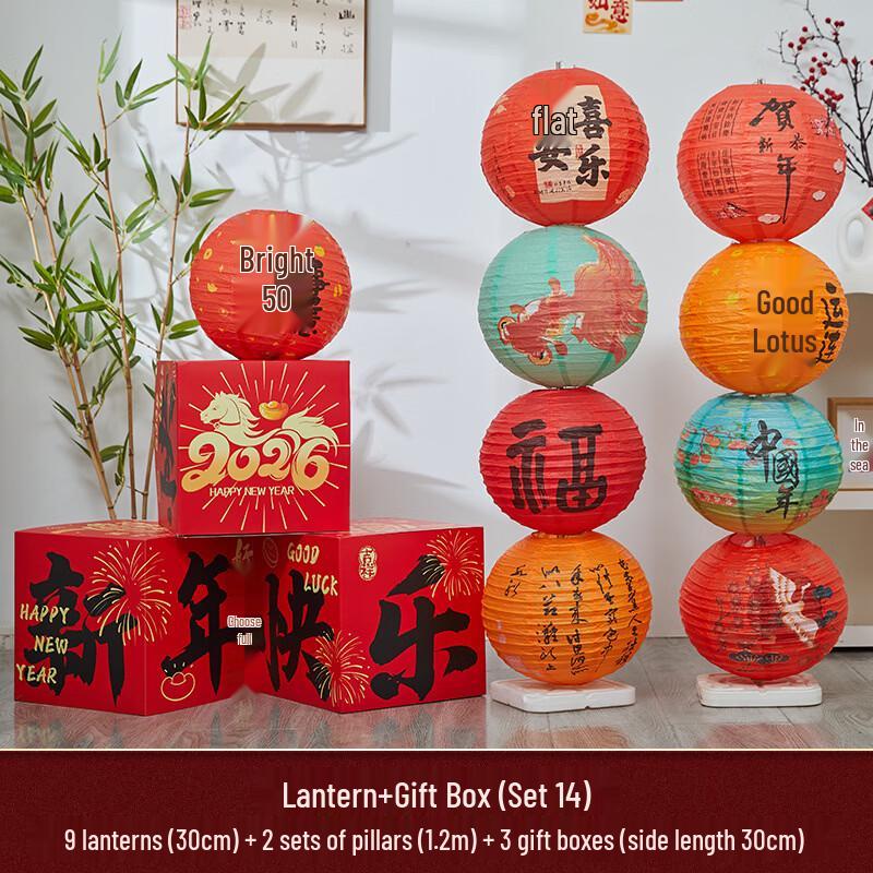 Handun Chinese New Year Decorative Lantern