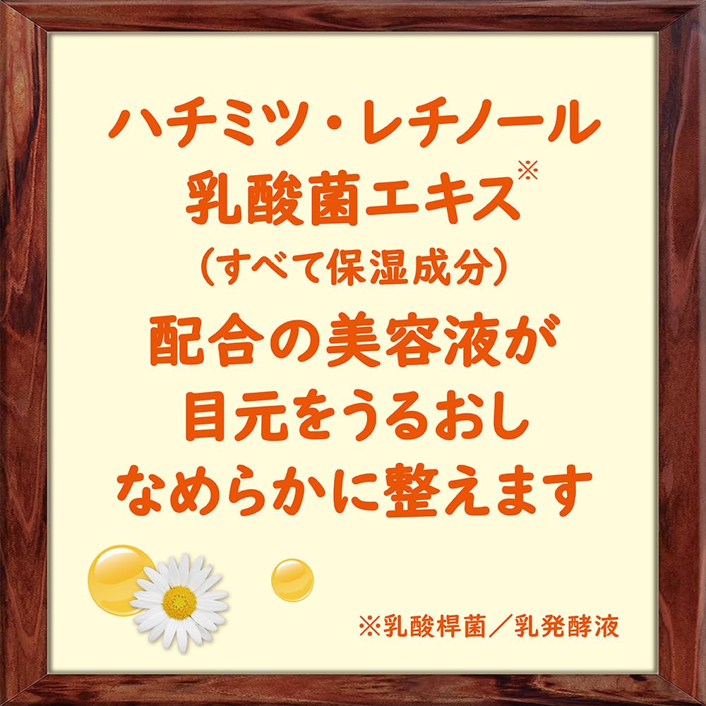 Country Stream Herbal Night Eye 15ml A type eye serum that moisturizes the eye area while you A serum containing and lactic acid bacteria moisturizing